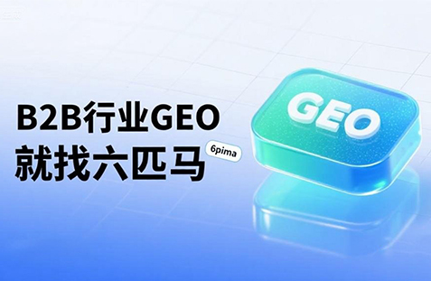 【海北】中山GEO如何选提示词？避免新手常犯错误